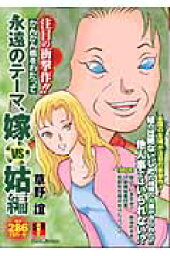 楽天ブックス ガレージ ママ 1 草野誼 本 楽天ブックス ガレージ ママ 1 草野誼 本